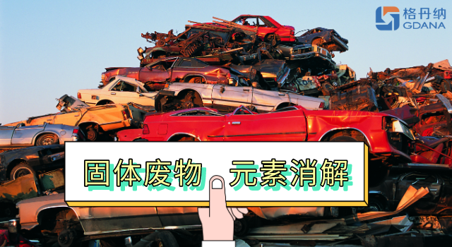 固廢22種元素消解，一臺實驗加熱板就完成