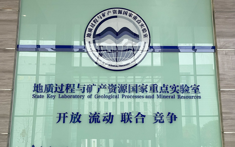 中國地質大學